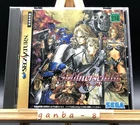 Soldnerschild (Sega Saturn,1998) from japan