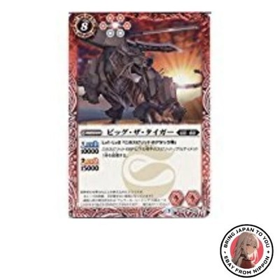 Big the Tiger C Battle Spirits Twelve Divine Emperors Chapter 4 bs38-008