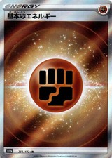 Fighting Energy - S12a S12a: VSTAR Universe #256/172 Holofoil NM