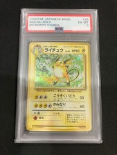 1996 Pokemon Japanese Base Raichu Holo No Rarity Symbol PSA 6 EX-MT #25