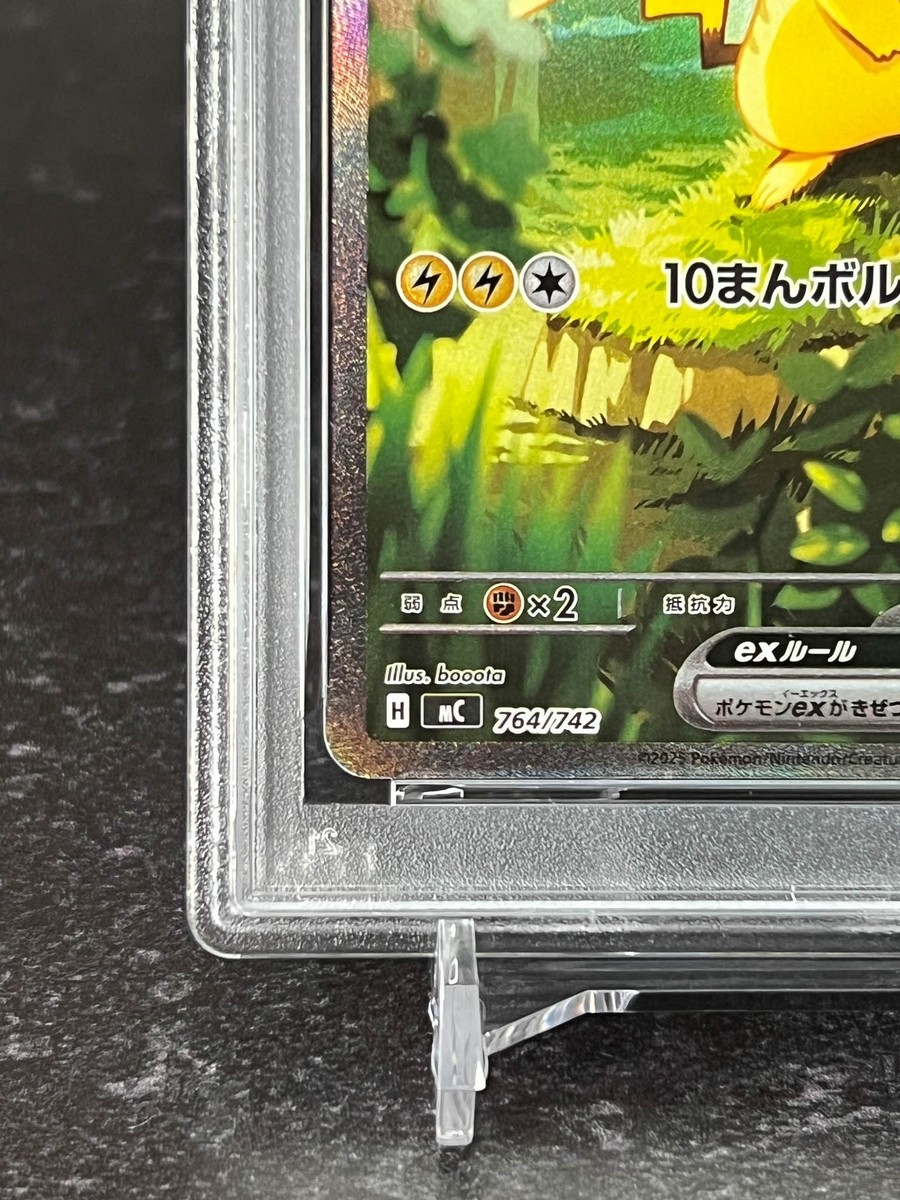 PSA 10 Pikachu ex SAR 764/742 Start Deck 100 Pokemon Card Japanese