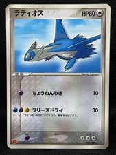 Latios 007/ADV-P Adv-P Promotional Cards for sale | eBay
