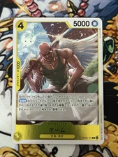 Ohm OP05-101 R Awakening of the New Era - ONE PIECE Card Game Japanese