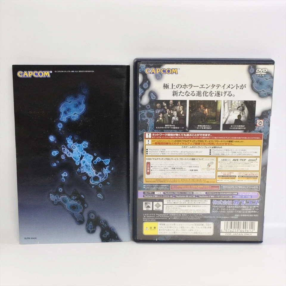 BIOHAZARD OUTBREAK PS2 Playstation 2 For JP System ccc p2 - Image 2 of 3