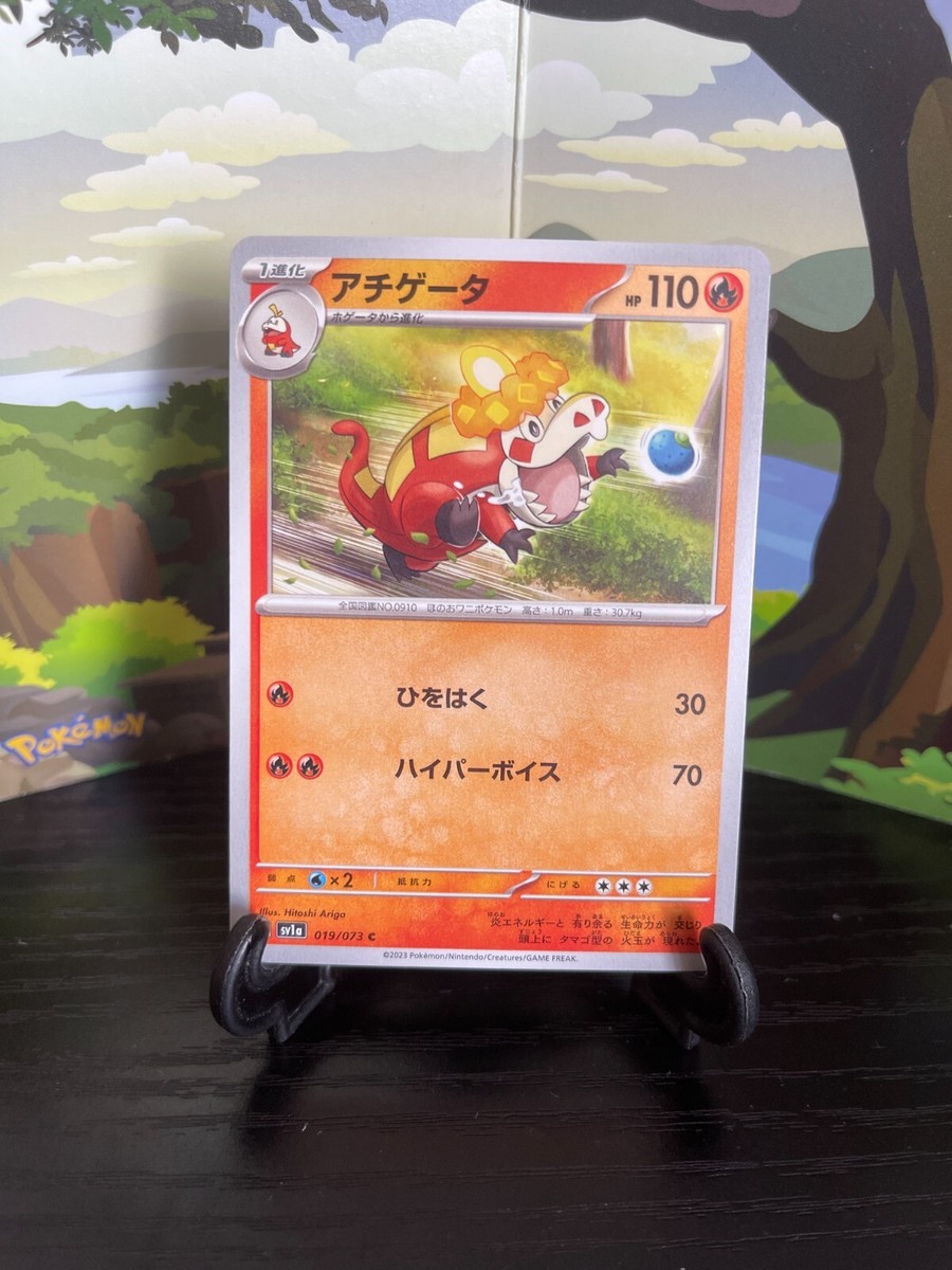 Crocalor 019/073 SV1A C Pokemon Card TCG Japanese
