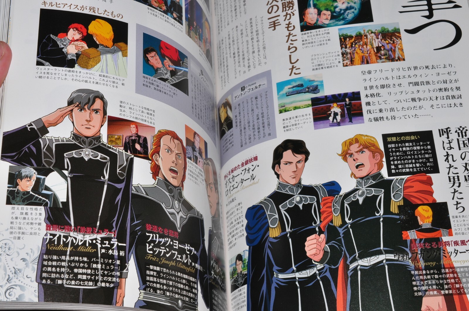 Anime Legend Of The Galactic Heroes Complete Guide Roman Album Book From Japan Ebay