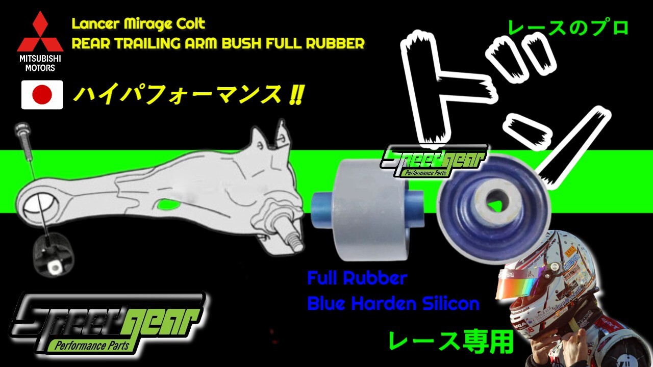 Performance Full Silicon Harden Rear Trailing Arm Bush Lancer Mirage Colt 9702 eBay