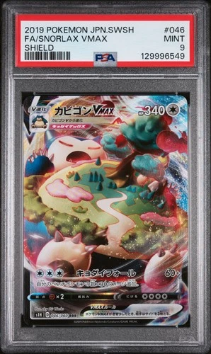 2019 POKEMON JPN SWORD & SHIELD SHIELD #046 FULL ART/SNORLAX VMAX PSA 9