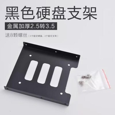 2.5'' to 3.5'' Metal SSD HDD Mounting Adapter Kit Hard Disk Drive Holder Dock *m