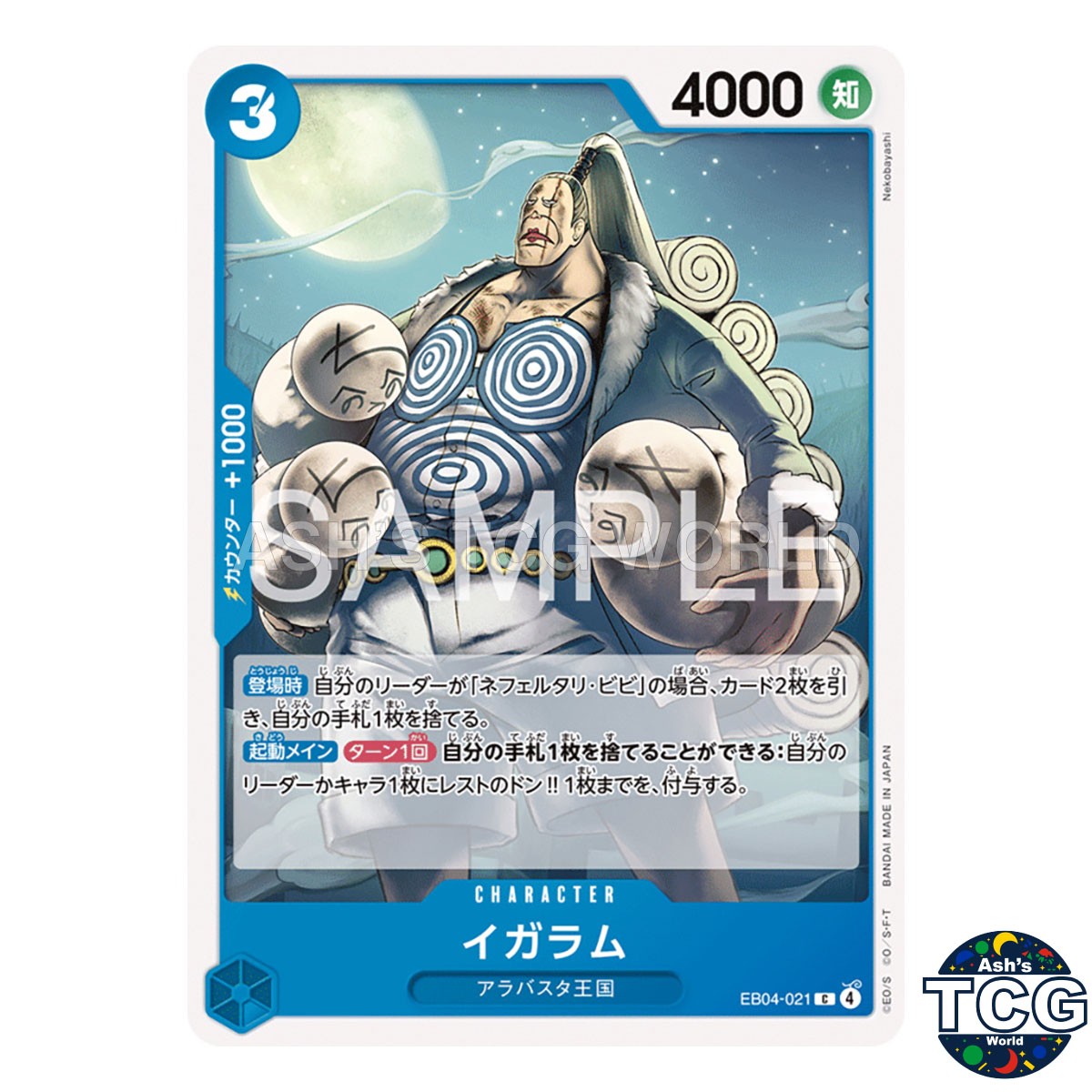Igaram C EB04-021 EGGHEAD CRISIS One Piece Card Game Japanese