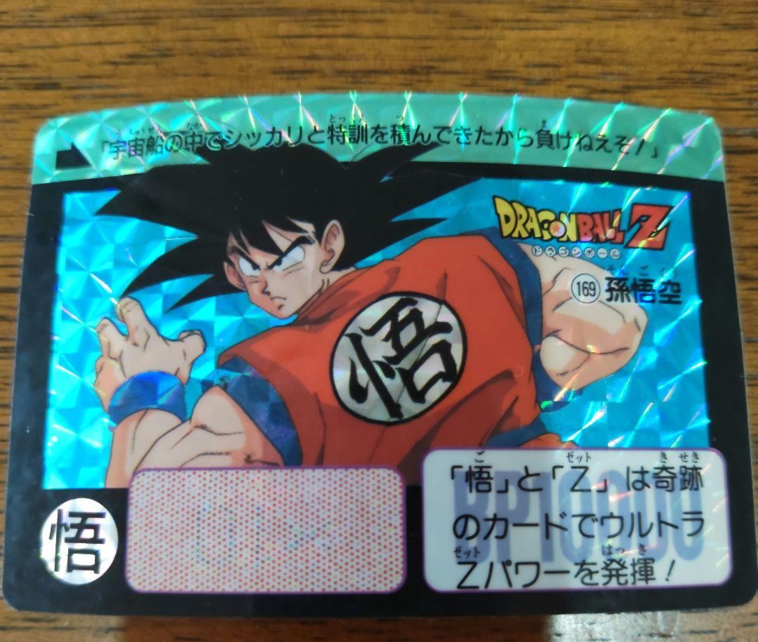 ドラゴンボール カード 1990 128 129 130 132 148 150 ドラゴンボール カード 1990 128 129 130 132 148 150