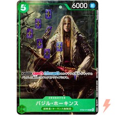 Basil Howkins ST02-010 C Promotion Pak EX Vol.1 - ONE PIECE Card Game Japanese