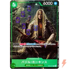 Basil Howkins ST02-010 C Promotion Pak EX Vol.1 - ONE PIECE Card Game Japanese