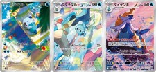 Carta Pokemon Oshawott Dewott Samurott AR set 102/086 sv11W White Flare giapponese