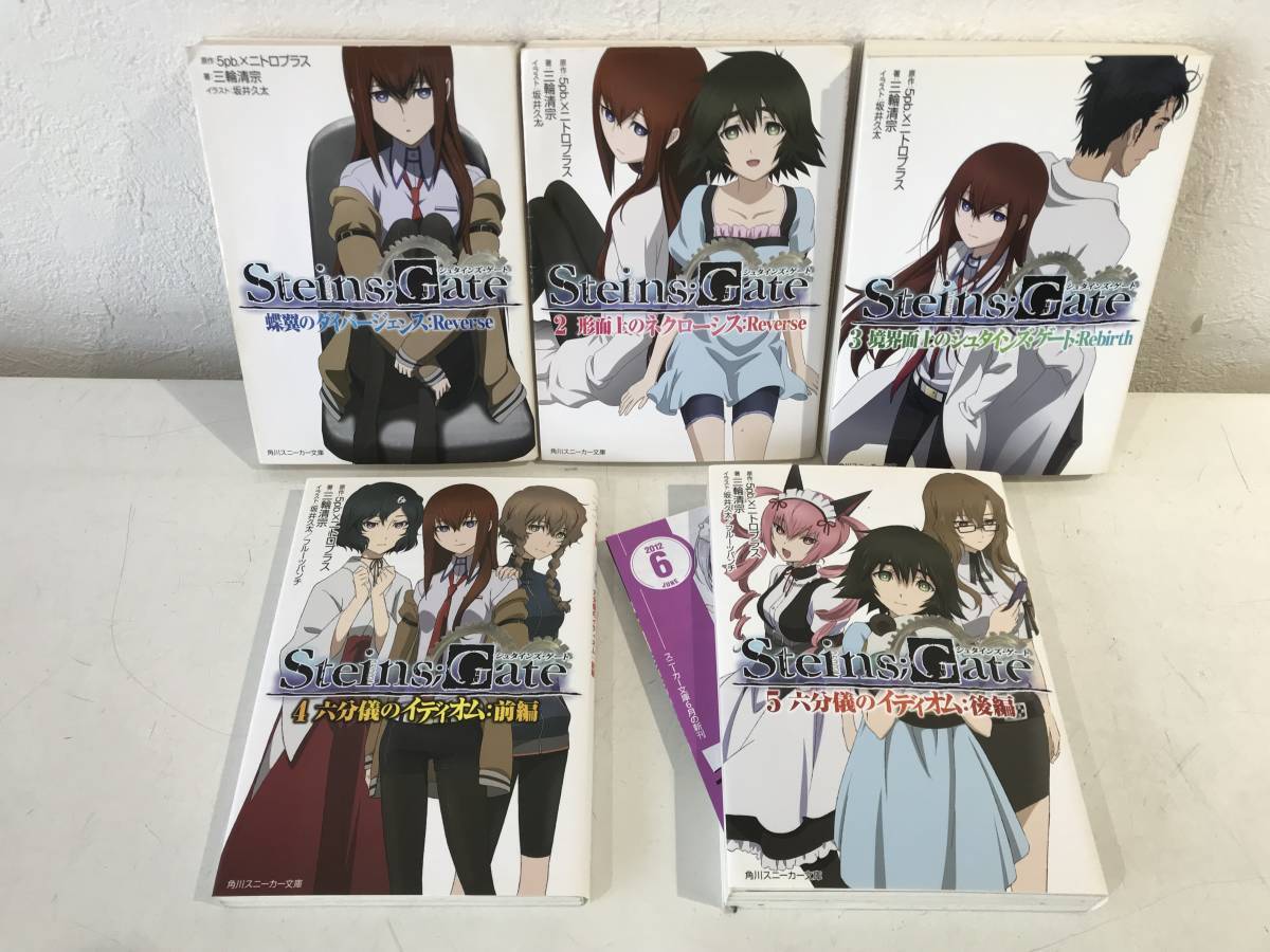 Steins;Gate Novel Vol.1-5 Complete Set - from Japan | eBay