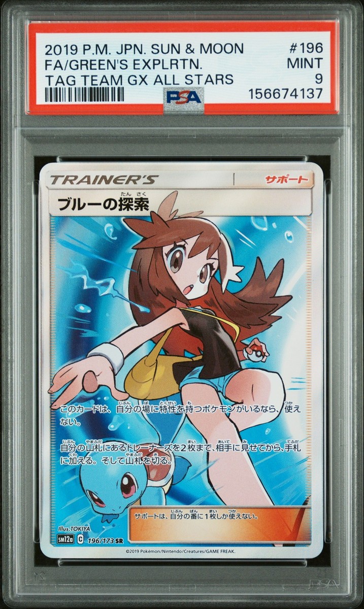 Buy Green's Exploration 196/173 Sm12a: Tag Team GX: Tag All Stars