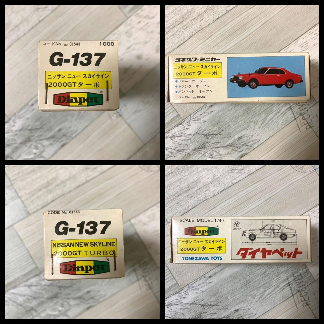 ダイヤペット 日産 ニュースカイライン2000GT ターボ G-137 1/40
