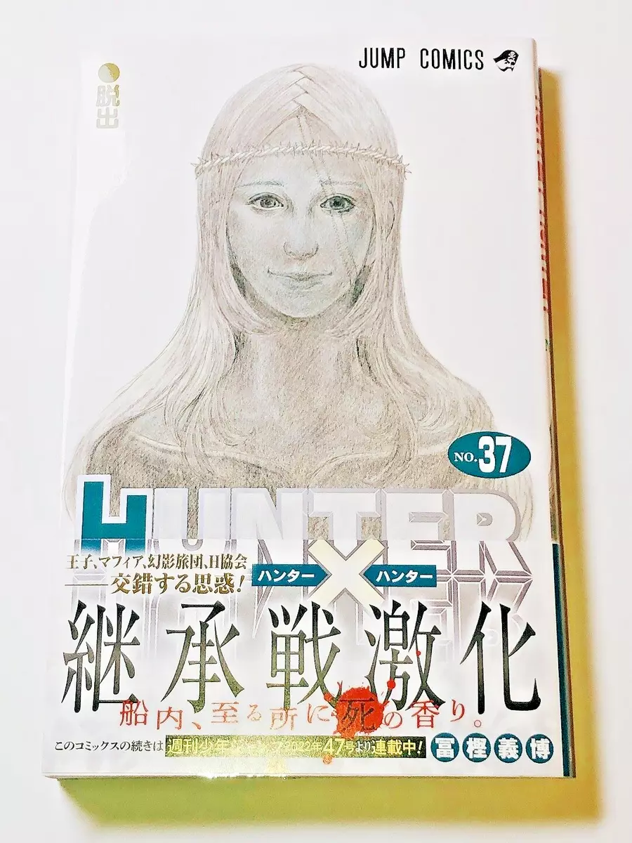 Hunter x Hunter, Vol. 12, Book by Yoshihiro Togashi, Official Publisher  Page