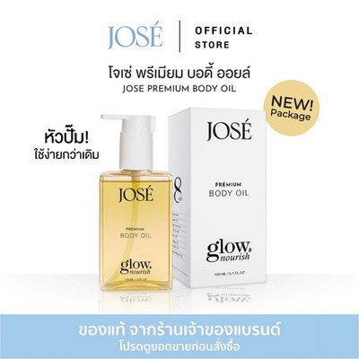 JOSE PREMIUM BODY OIL Glow & Nourish 150ml. Lightweight, fast-absorbing