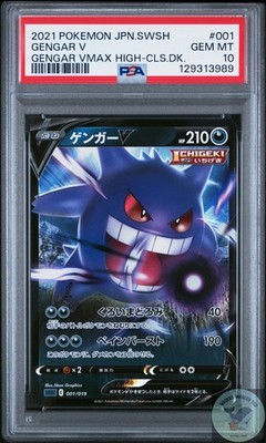 💎PSA 10💎 Gengar V #001 Gengar VMAX High Class Deck Japanese