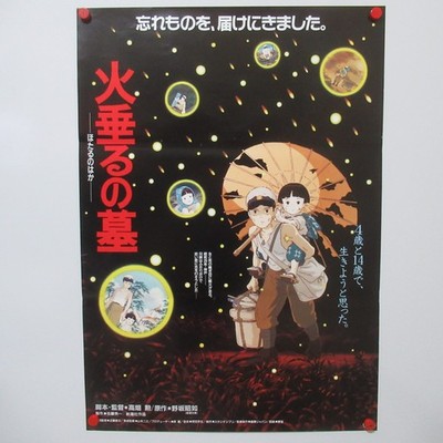 Grave of the Fireflies 1988' Original Movie Poster Japanese Anime Ghibli B2
