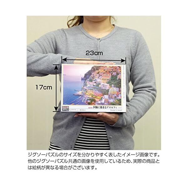 Made in Japan] 300 Peace Jig Saw Puzzle Yumiru Dog (26 x 38cm