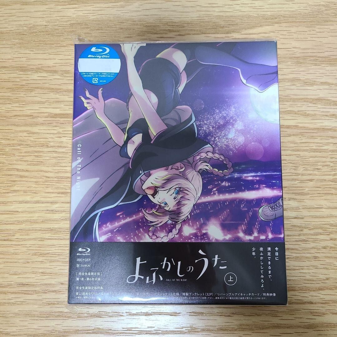 Call of the Night Vol.1 First Limited Edition Blu-ray Booklet