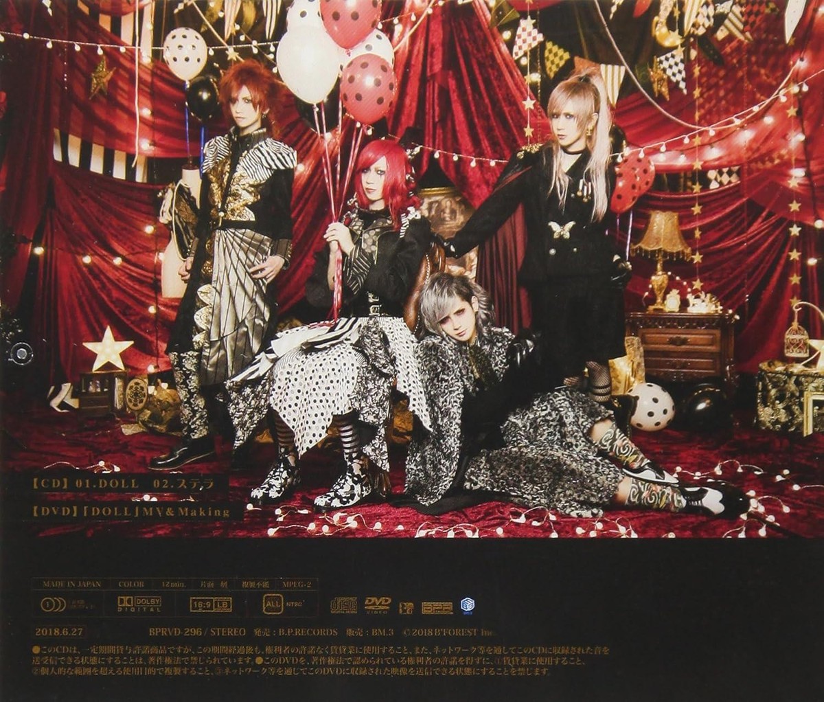 CD DOLL [A: Limited Edition] Japan Royz Music (CD 1, DVD 1