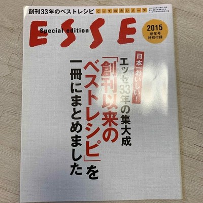 ESSE Special Insert: Recipe Recipe Book
