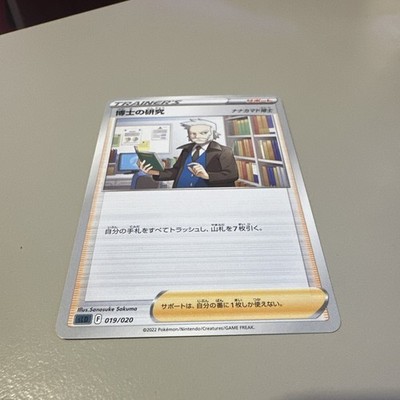 Professor's Research 019/020 SLD Darkrai VSTAR Starter Set Japanese Pokemon C...