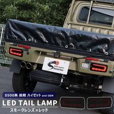 LED Fiber Tail Lights Set Smoke/Red Sequential for Hijet S500P/S510P