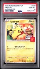 2025 POKEMON JAPANESE M-P PROMO MCDONALD'S #020 PIKACHU PSA 10