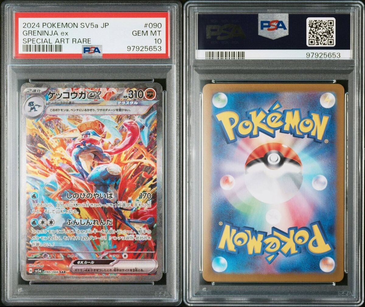 PSA 10 Greninja ex SAR 090/066 Crimson Haze sv5a Pokemon PSA 10 Greninja ex SAR 090/066 Crimson Haze sv5a Pokemon