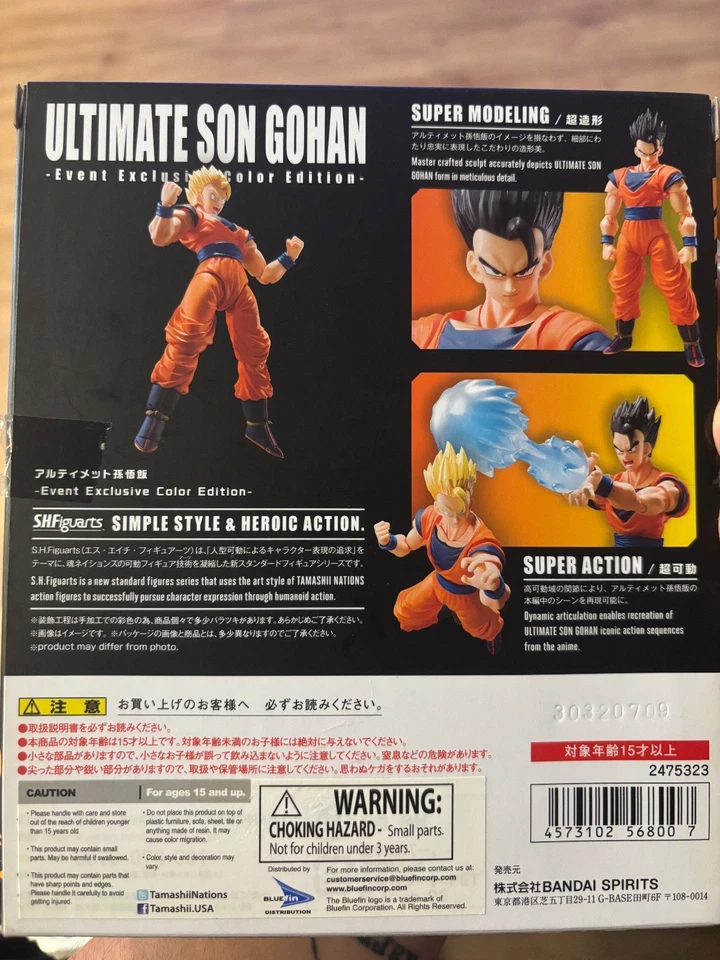 SHF Ultimate Gohan (Event Exclusive Color Edition) - Image 2 of 4