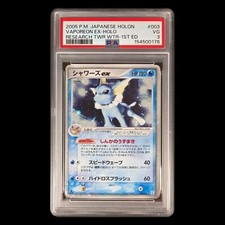 Vaporeon EX [1st Edition] #3 Prices | Pokemon Japanese Holon