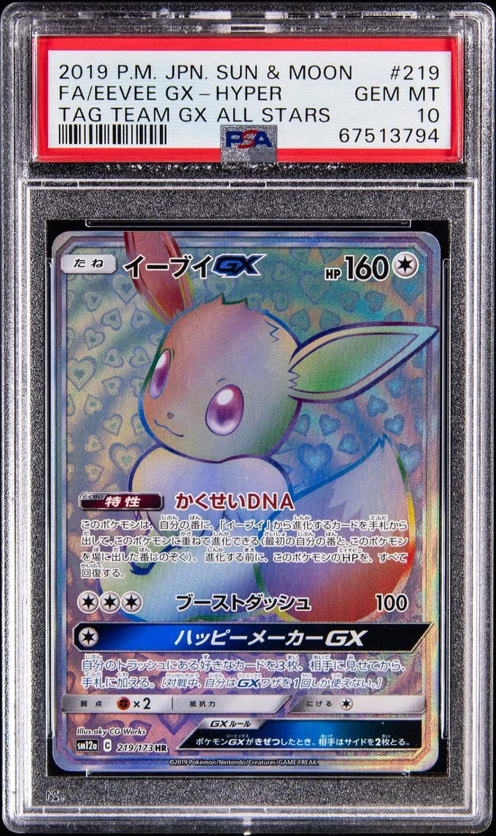 Eevee GX 219/173 Sm12a: Tag Team: All Stars for sale | eBay