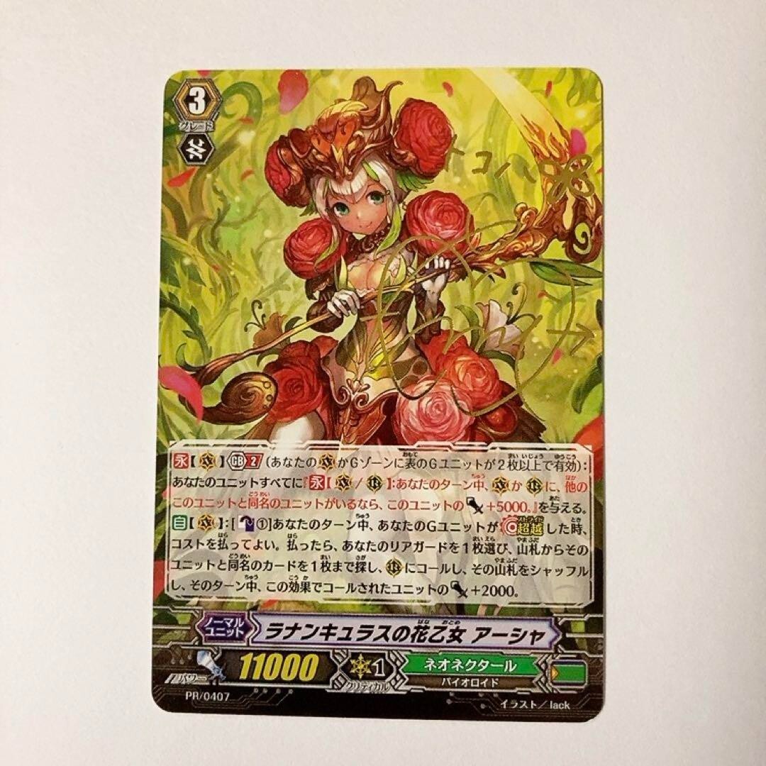 Vanguard Ranunculus Flower Maiden Asha PR Promo Sign Character