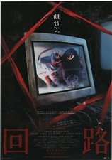 Pulse 2001 Kiyoshi Kurosawa Japanese Chirashi Movie Flyer B5