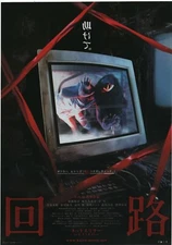 Pulse 2001 Kiyoshi Kurosawa Japanese Chirashi Movie Flyer B5