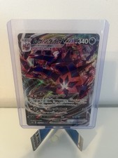 Japanese Holo Eternatus VMAX Shiny Star V S4A 2020 125/190 Pokemon Card NM - M