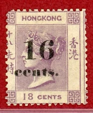 Hong Kong #29, 16c on 18c Lilac, Mint, Dry Gum, Hinged, SCV $3000.00