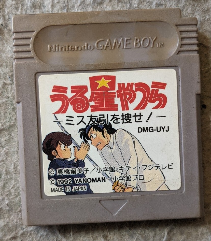 Urusei Yatsura: Miss Tomobiki o Sagase [Nintendo Game Boy - DMG-UYJ]