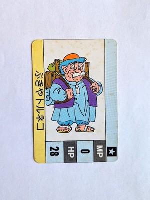 Retro Pachi Amada Dragon VS Quest Charakterkarte Torneko