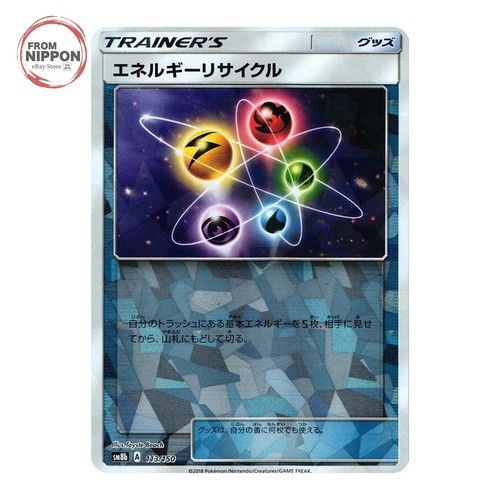 Energy Recycle Mirror 113/150 CP Mirror SM8B Pokemon Card Japanese Near Mint