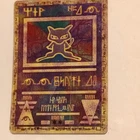 Pokémon TCG Ancient Mew Movie Promo Holo Card Vintage