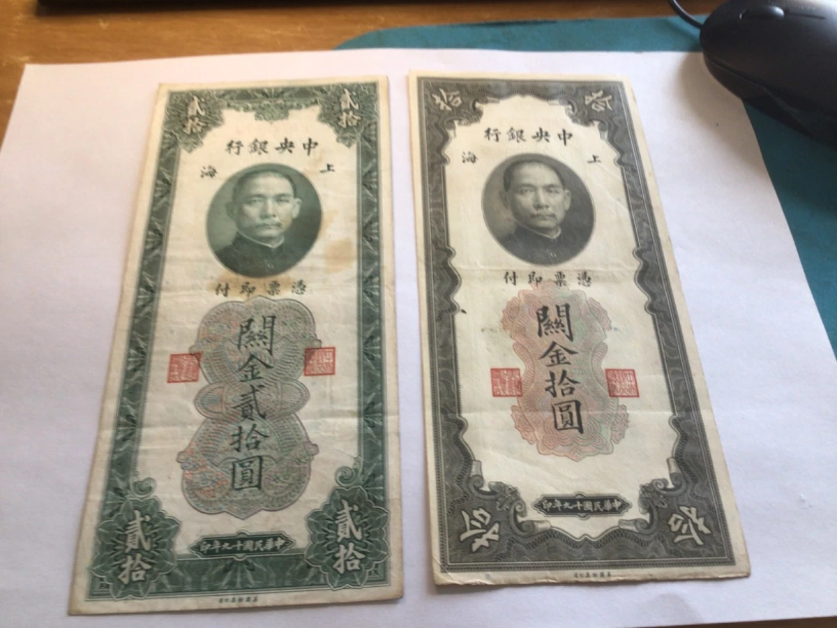 1930中華民国/古紙幣/旧紙幣/コレクション記念用/使用済不可/ 関金五圓 1930中華民国/古紙幣/旧紙幣/コレクション記念用/使用済不可/ 関金五圓