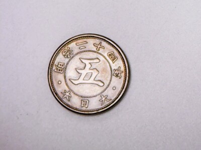 1891 Japan 5 Sen - XF | eBay