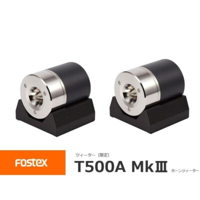 FOSTEX T500A MkIII ホーントゥイーター 2個セット s-l400.jpg