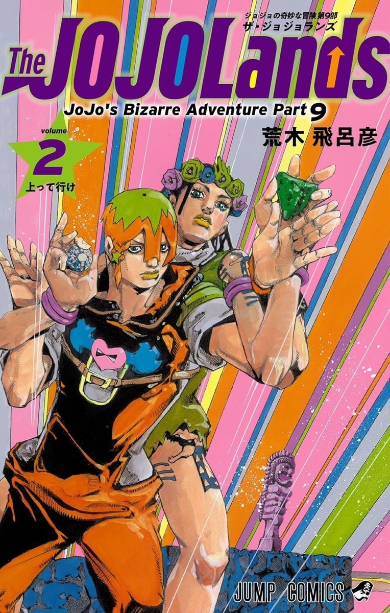 The JOJOLands (2) Japanese original version / manga comic | eBay UK