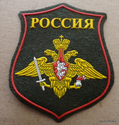 RUSSIAN ARMY saint George PATCH #232 LE | eBay
